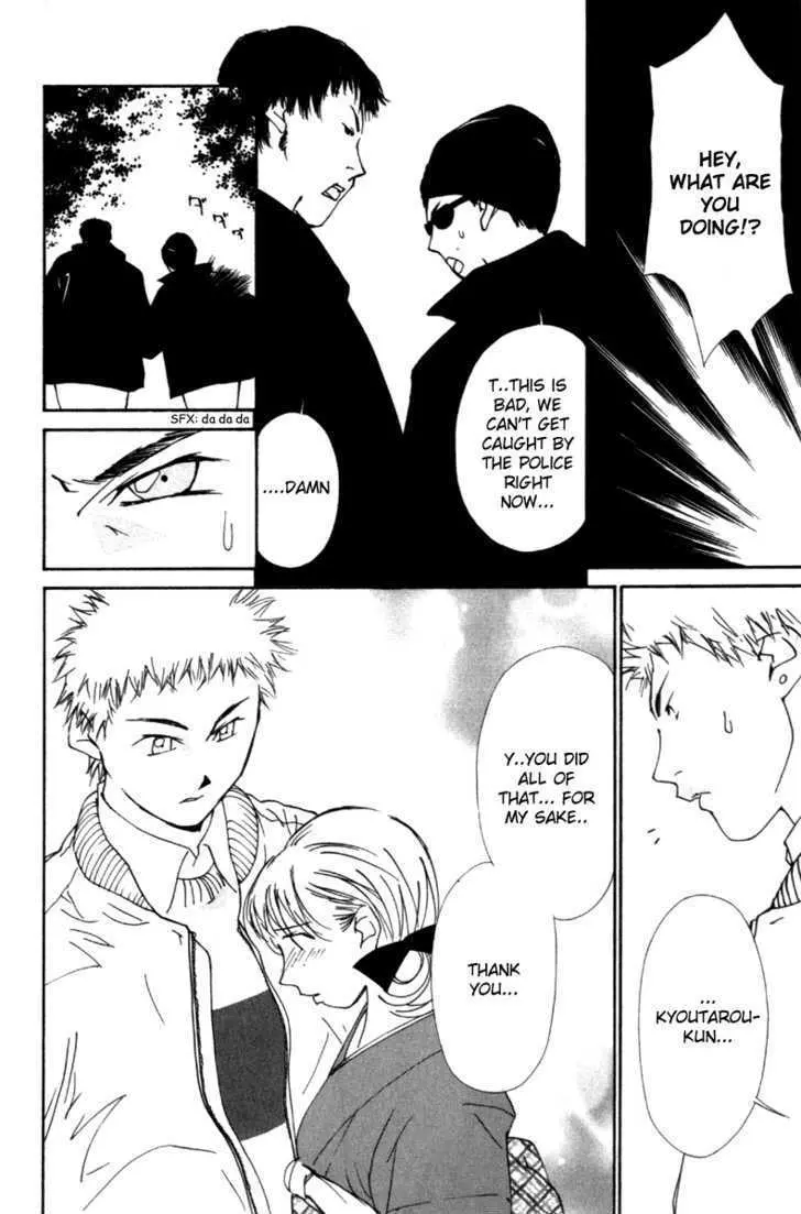 Gekkoh Chapter 32 page 6 - 