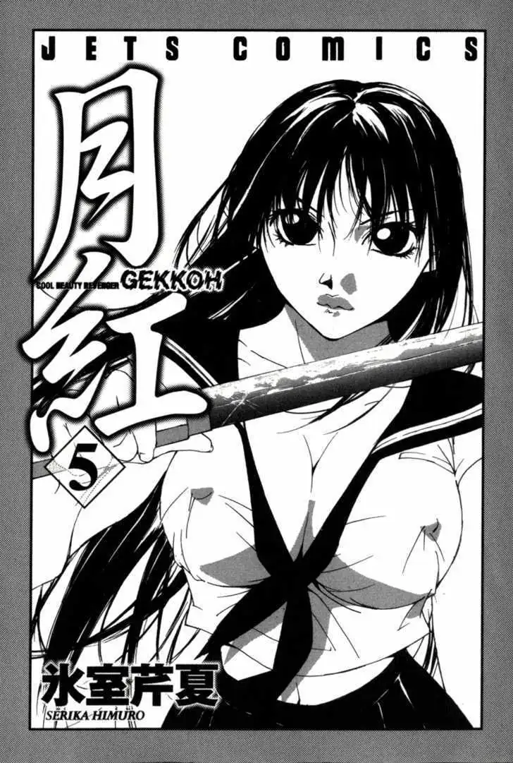 Gekkoh Chapter 34 page 7 - 