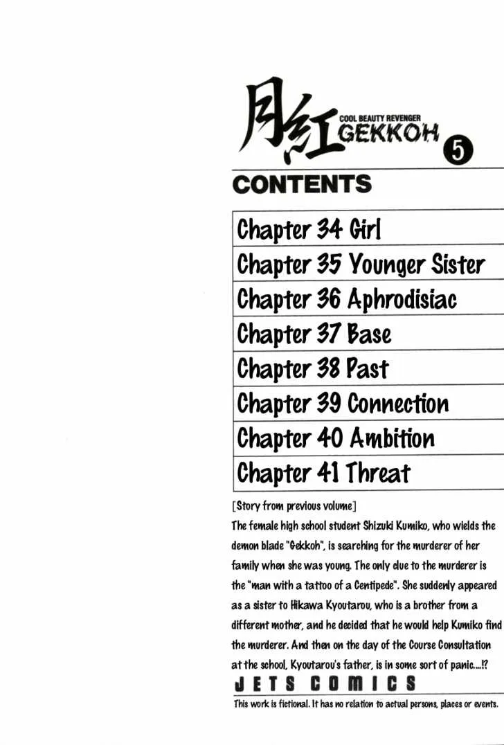 Gekkoh Chapter 34 page 8 - 