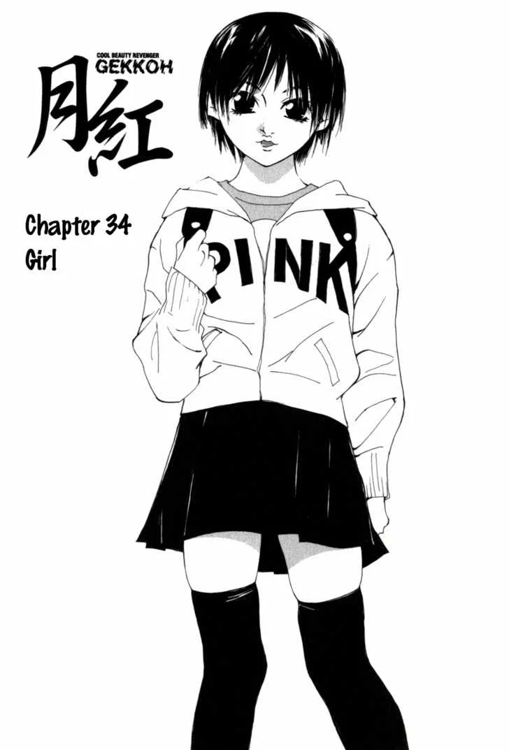 Gekkoh Chapter 34 page 9 - 
