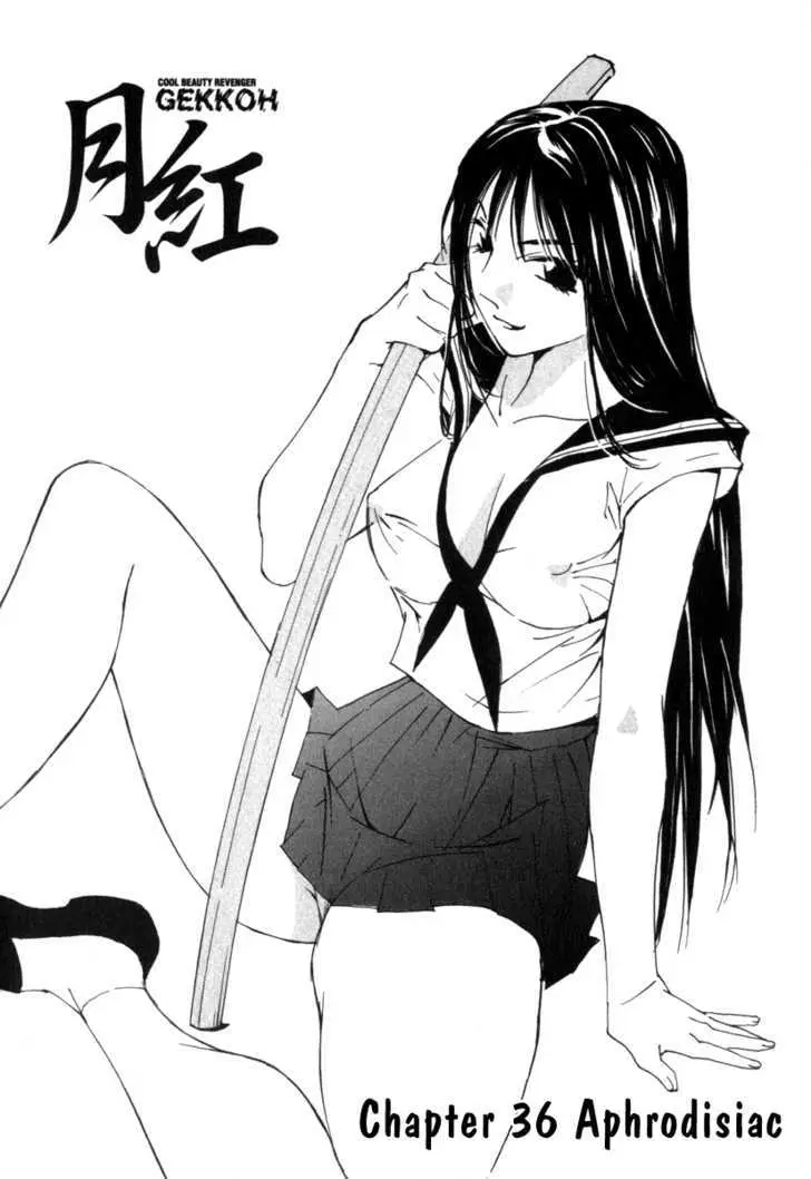 Gekkoh Chapter 36 page 2 - 