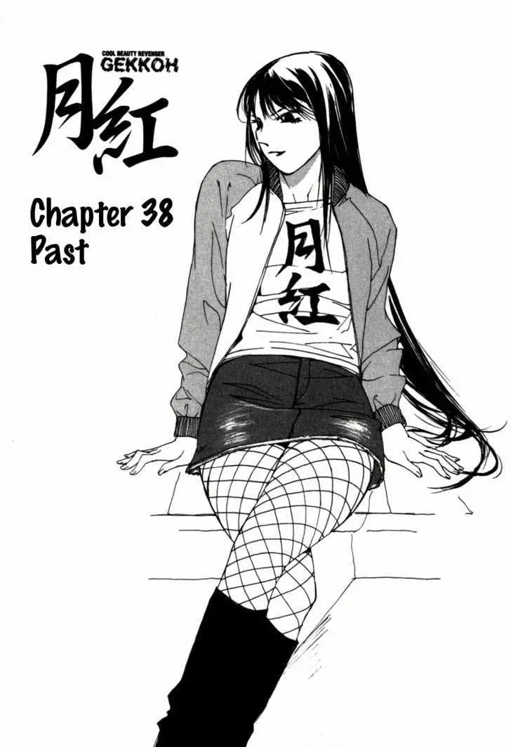 Gekkoh Chapter 38 page 2 - 