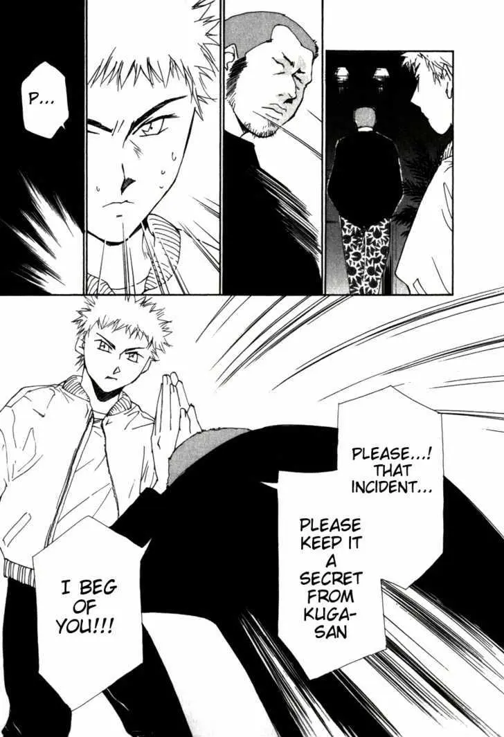 Gekkoh Chapter 38 page 17 - 