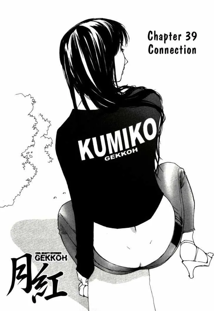 Gekkoh Chapter 39 page 2 - 