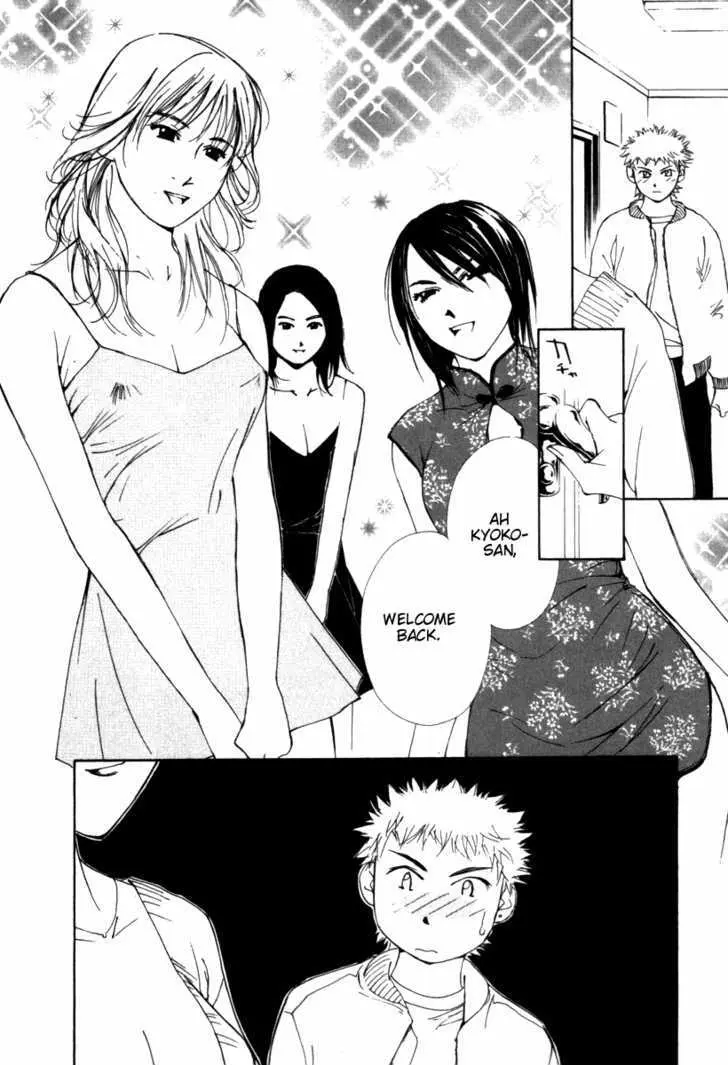 Gekkoh Chapter 39 page 7 - 