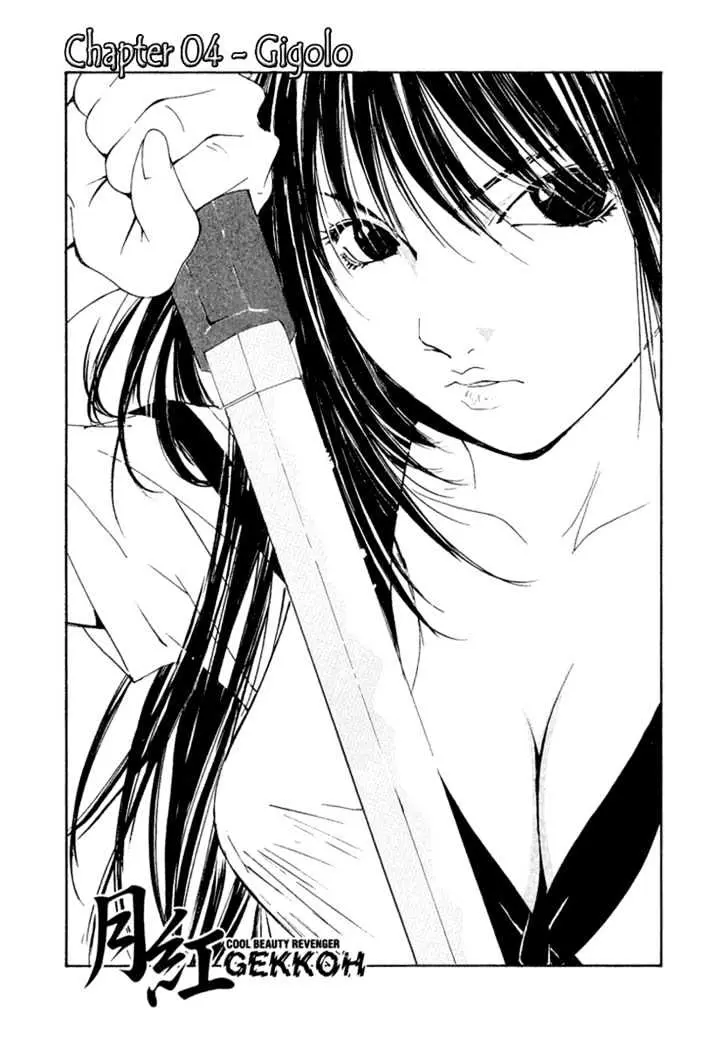 Gekkoh Chapter 4 page 1 - 