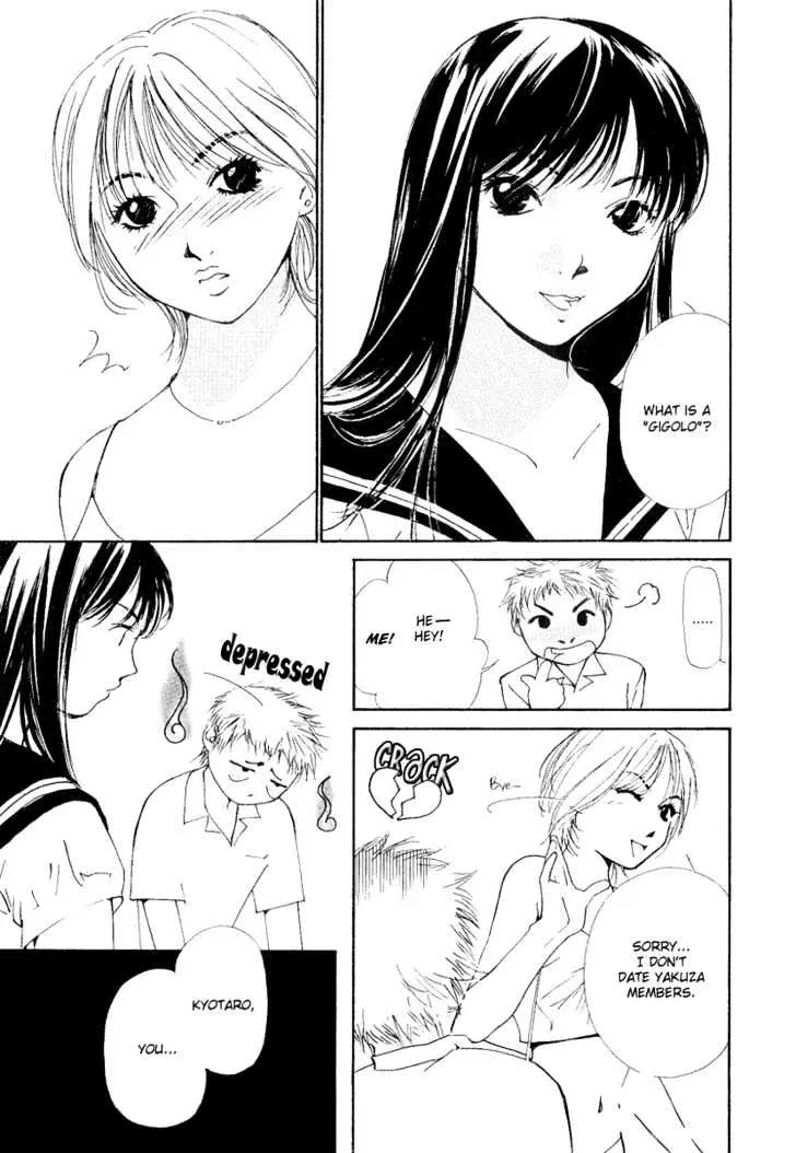 Gekkoh Chapter 4 page 5 - 