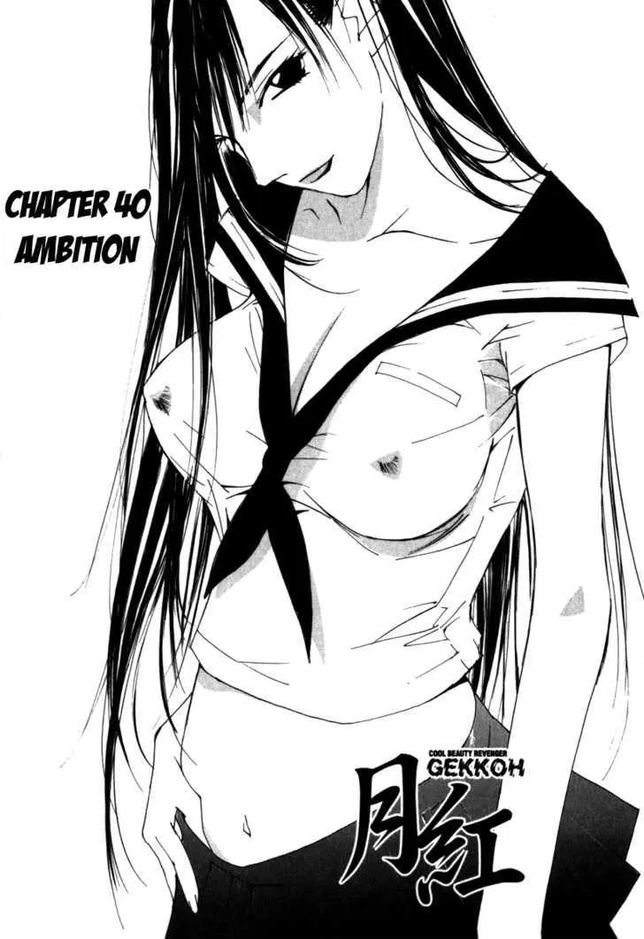 Gekkoh Chapter 40 page 2 - 