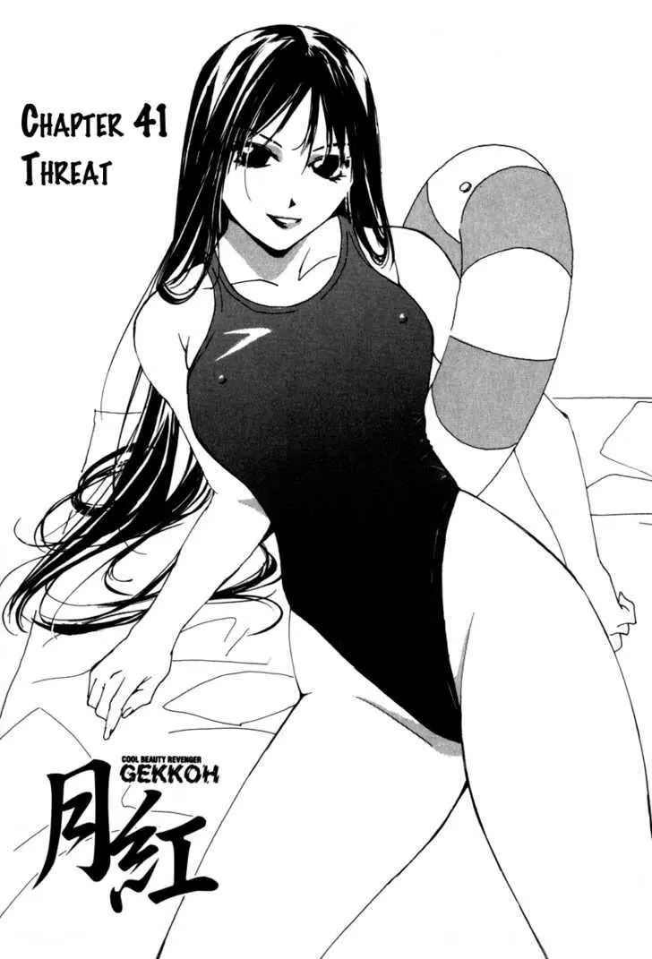 Gekkoh Chapter 41 page 2 - 