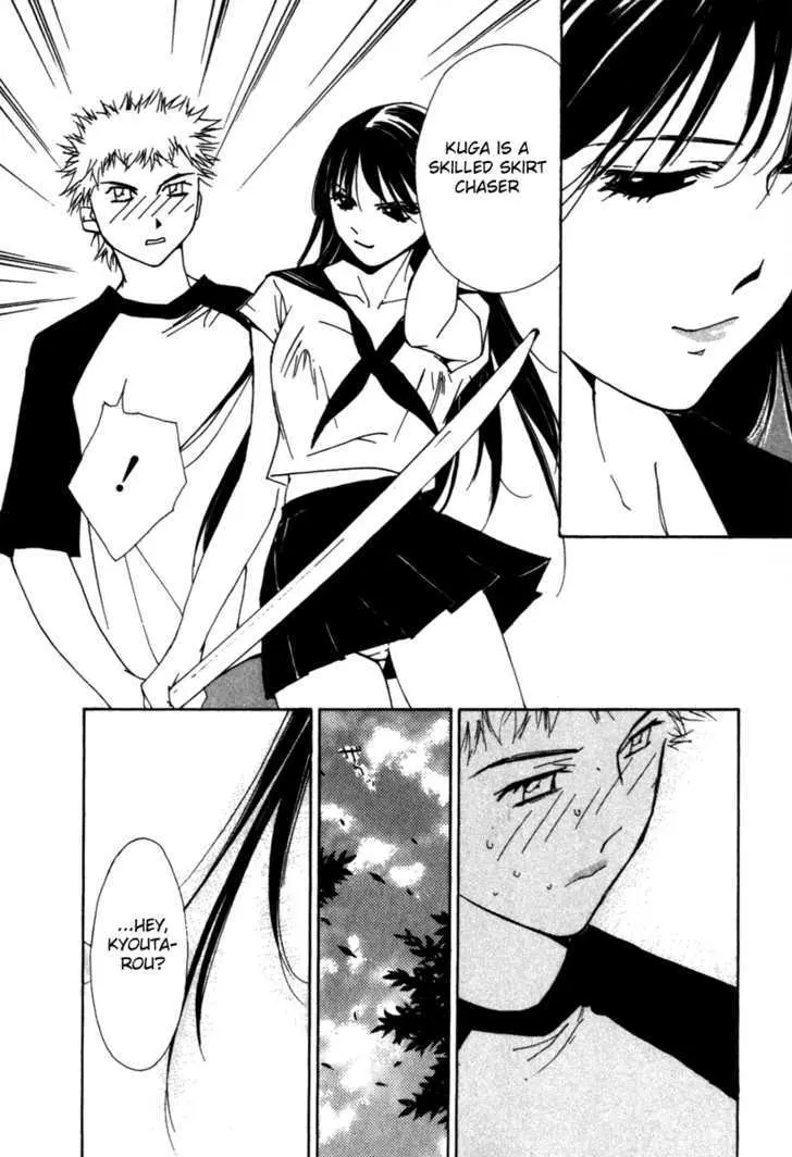 Gekkoh Chapter 41 page 17 - 