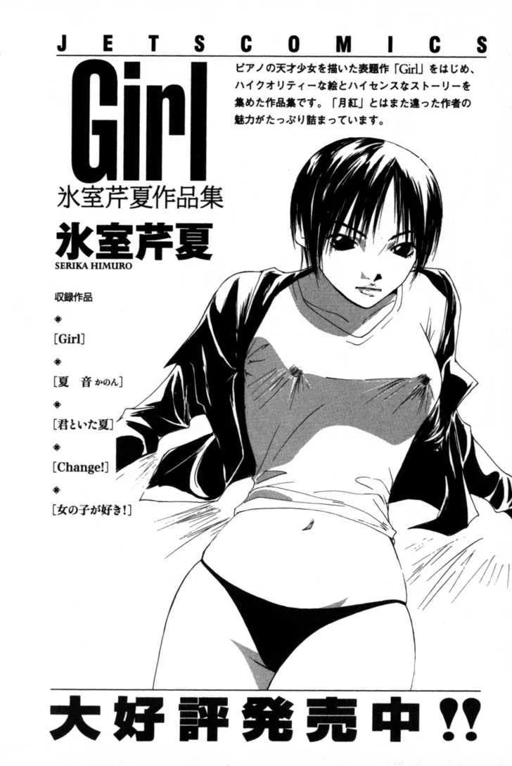 Gekkoh Chapter 41 page 25 - 