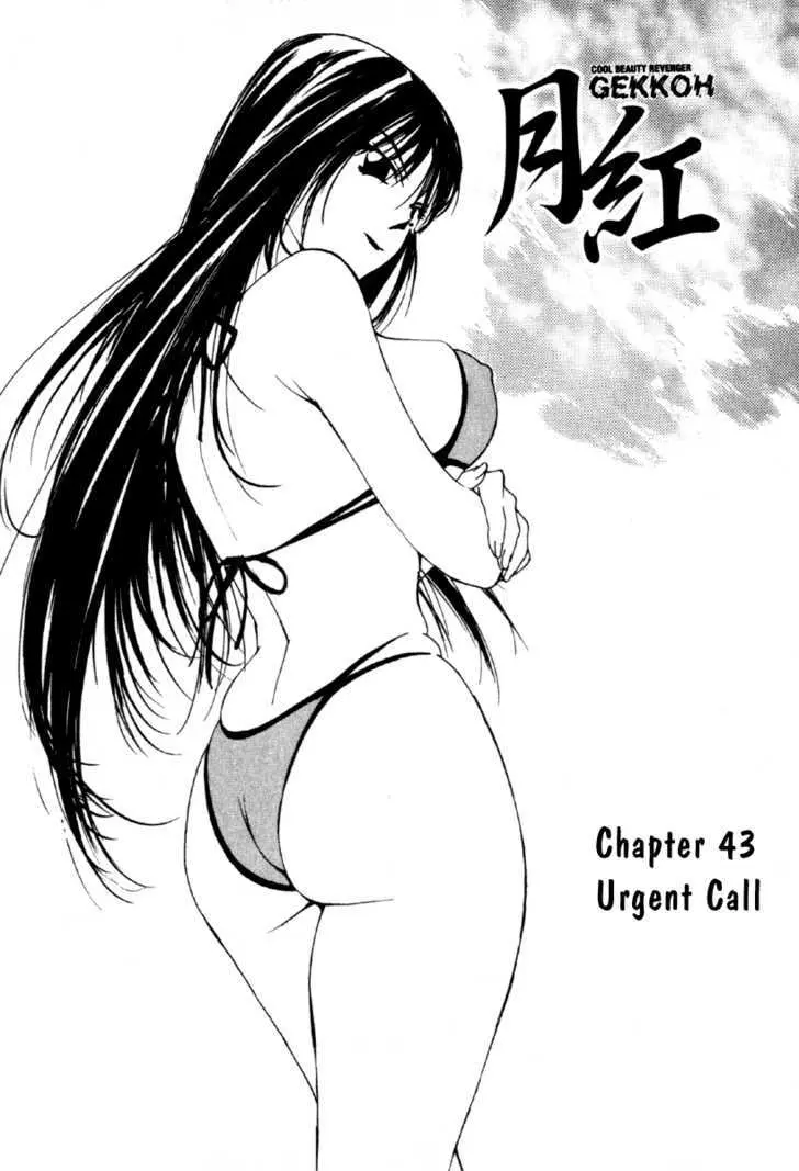 Gekkoh Chapter 43 page 2 - 