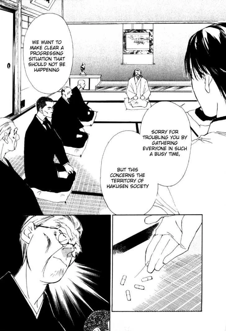Gekkoh Chapter 43 page 8 - 