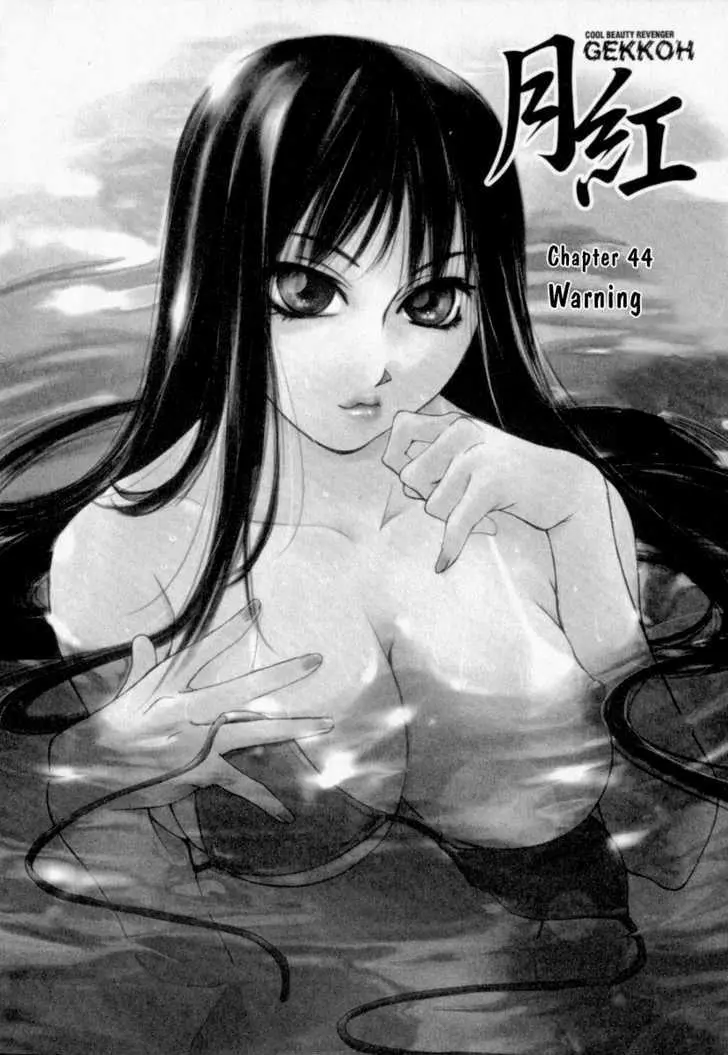 Gekkoh Chapter 44 page 2 - 