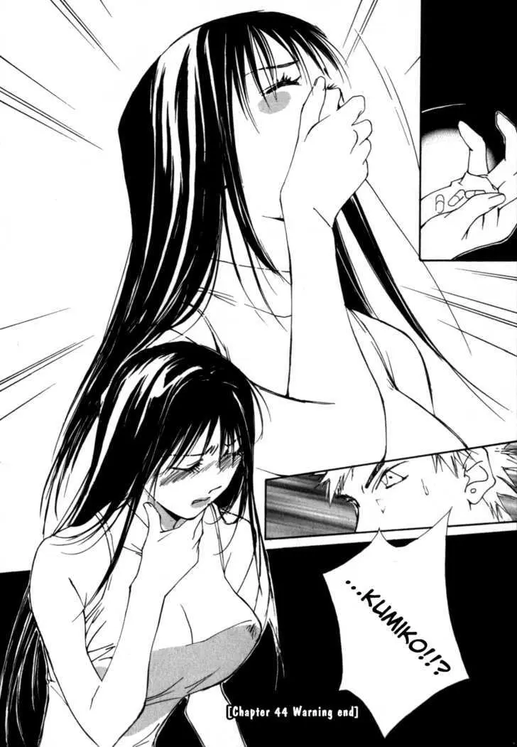Gekkoh Chapter 44 page 24 - 