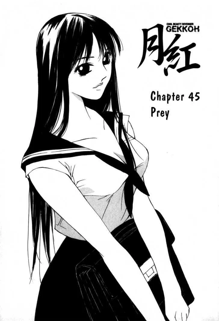 Gekkoh Chapter 45 page 2 - 
