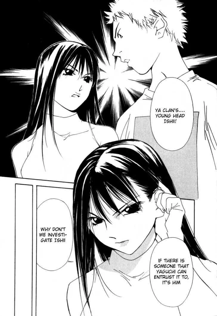 Gekkoh Chapter 45 page 19 - 