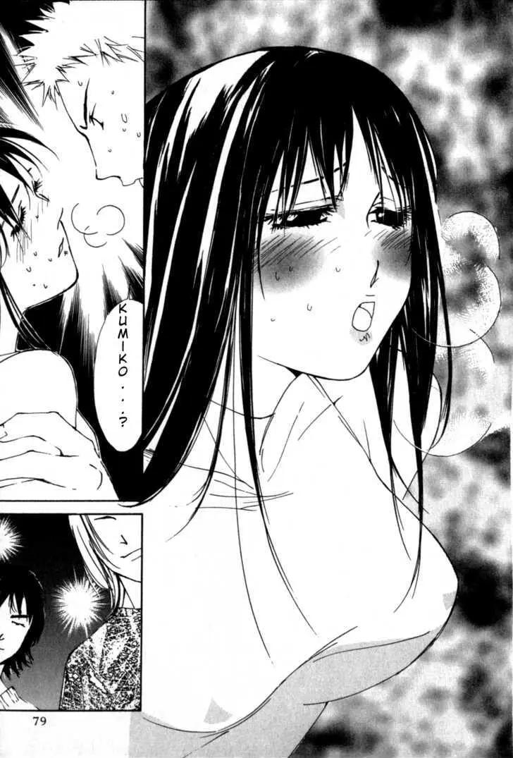 Gekkoh Chapter 45 page 4 - 