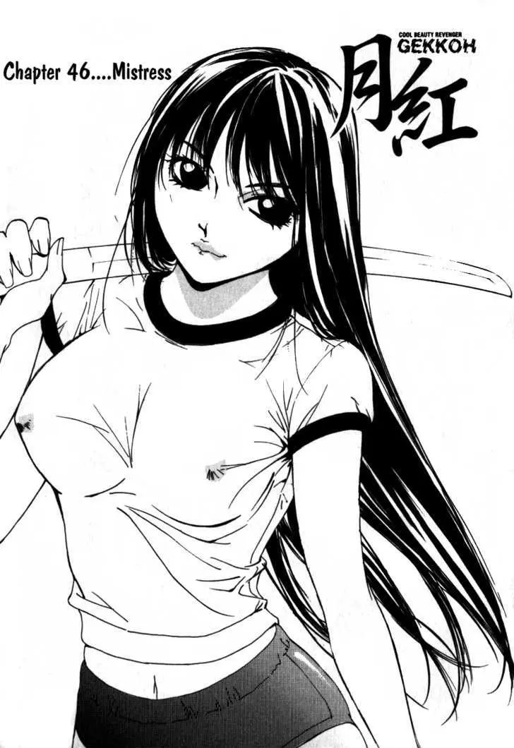 Gekkoh Chapter 46 page 2 - 