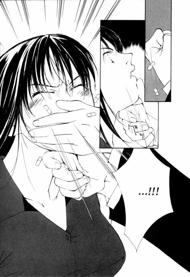 Gekkoh Chapter 47 page 6 - 