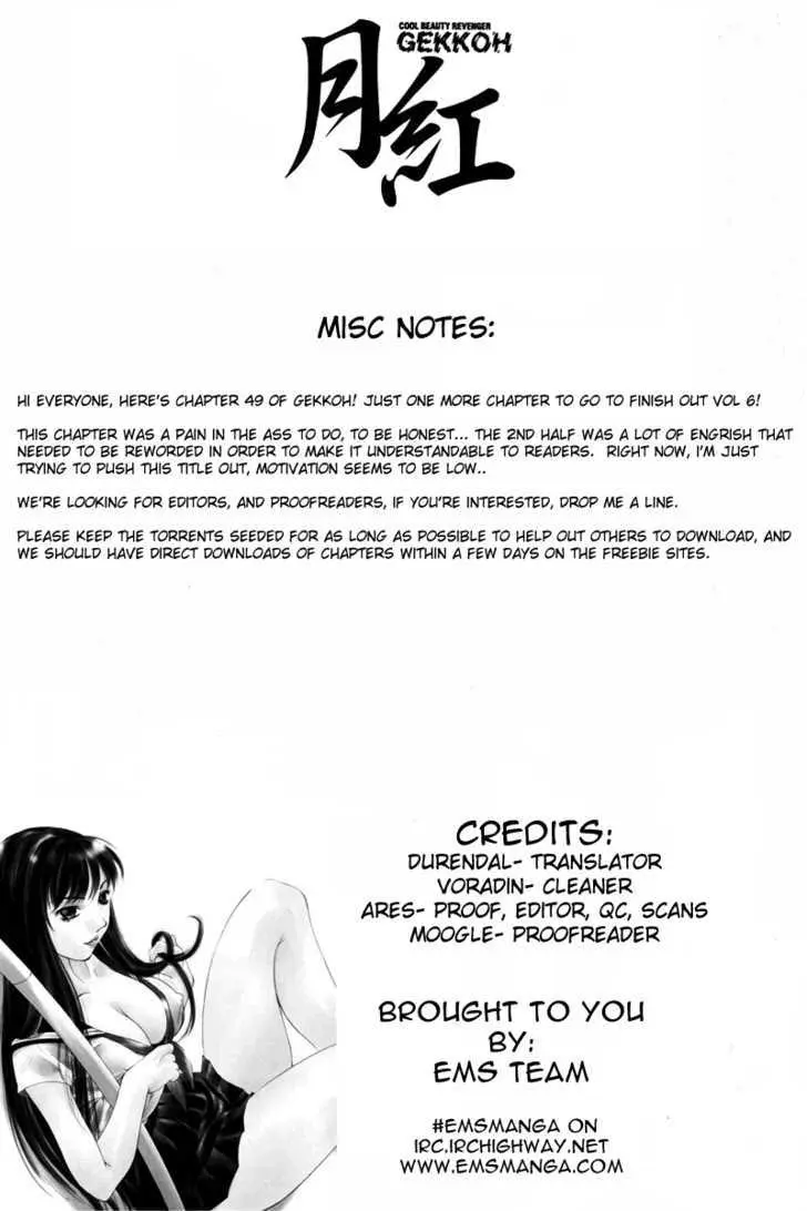 Gekkoh Chapter 49 page 1 - 