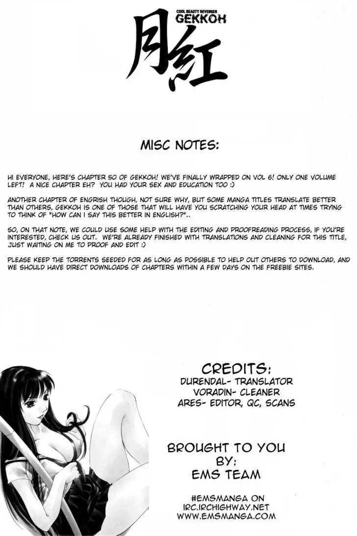 Gekkoh Chapter 50 page 1 - 