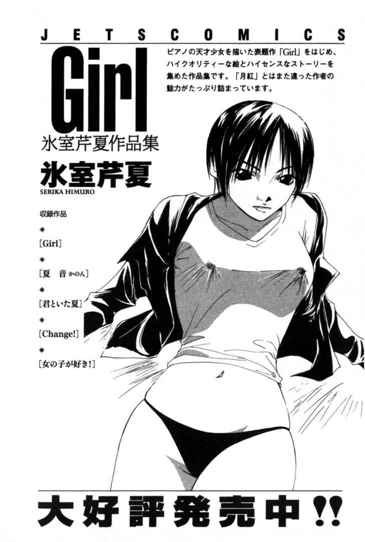 Gekkoh Chapter 50 page 28 - 