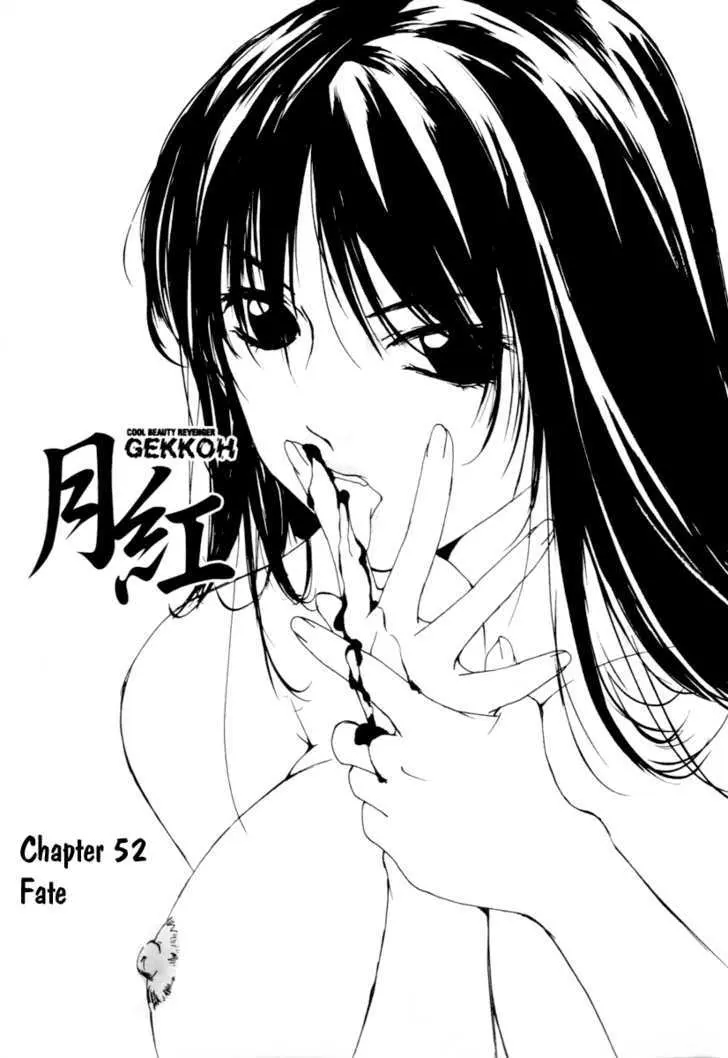Gekkoh Chapter 52 page 1 - 