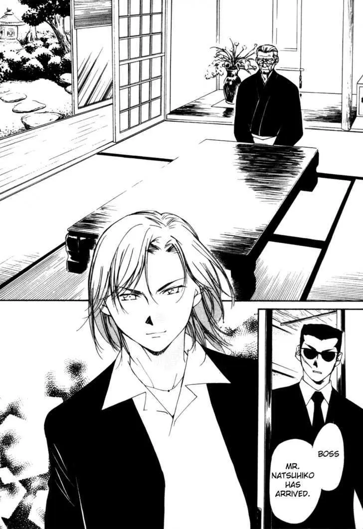 Gekkoh Chapter 52 page 2 - 