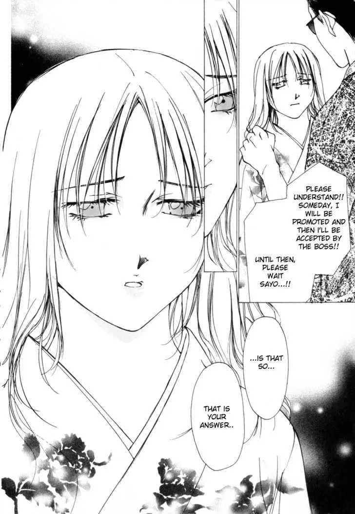 Gekkoh Chapter 52 page 15 - 