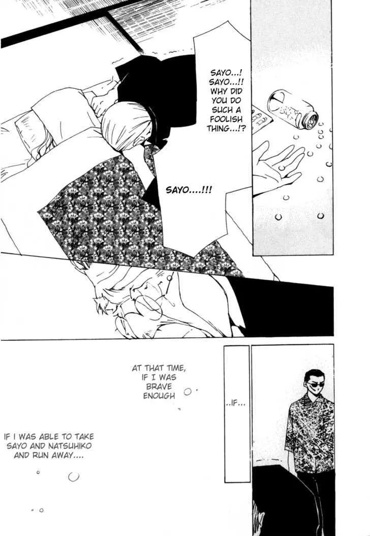 Gekkoh Chapter 52 page 16 - 