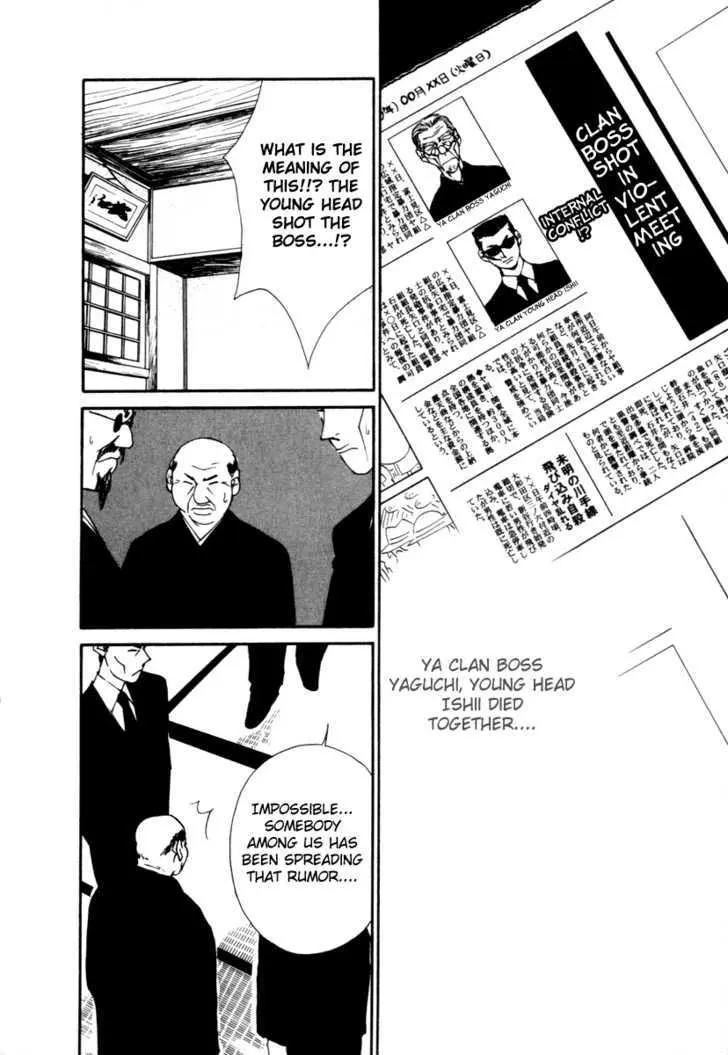 Gekkoh Chapter 53 page 2 - 