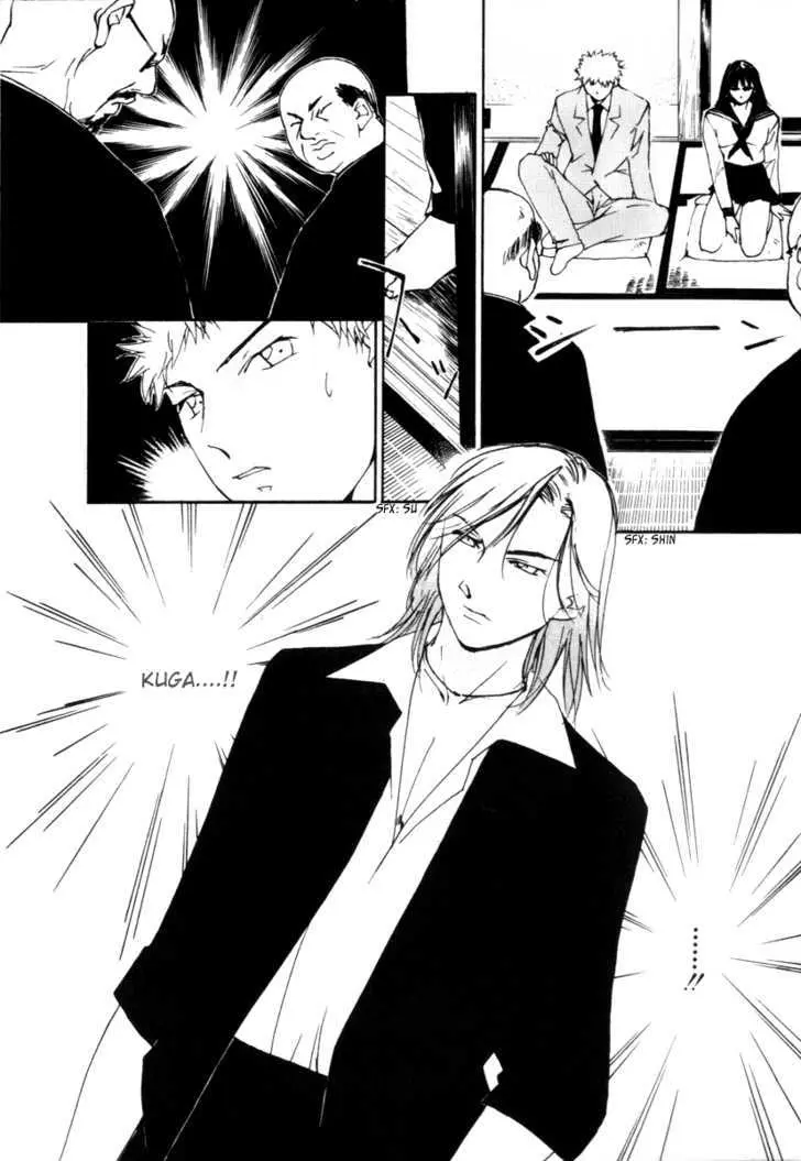 Gekkoh Chapter 53 page 4 - 