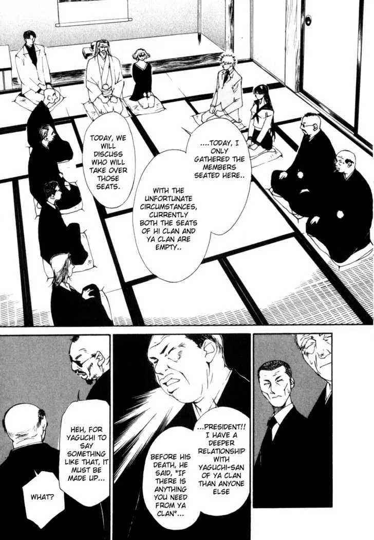 Gekkoh Chapter 53 page 7 - 