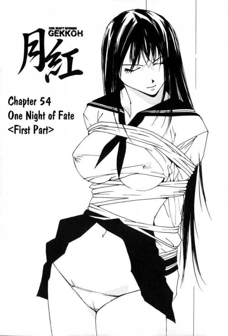 Gekkoh Chapter 54 page 1 - 