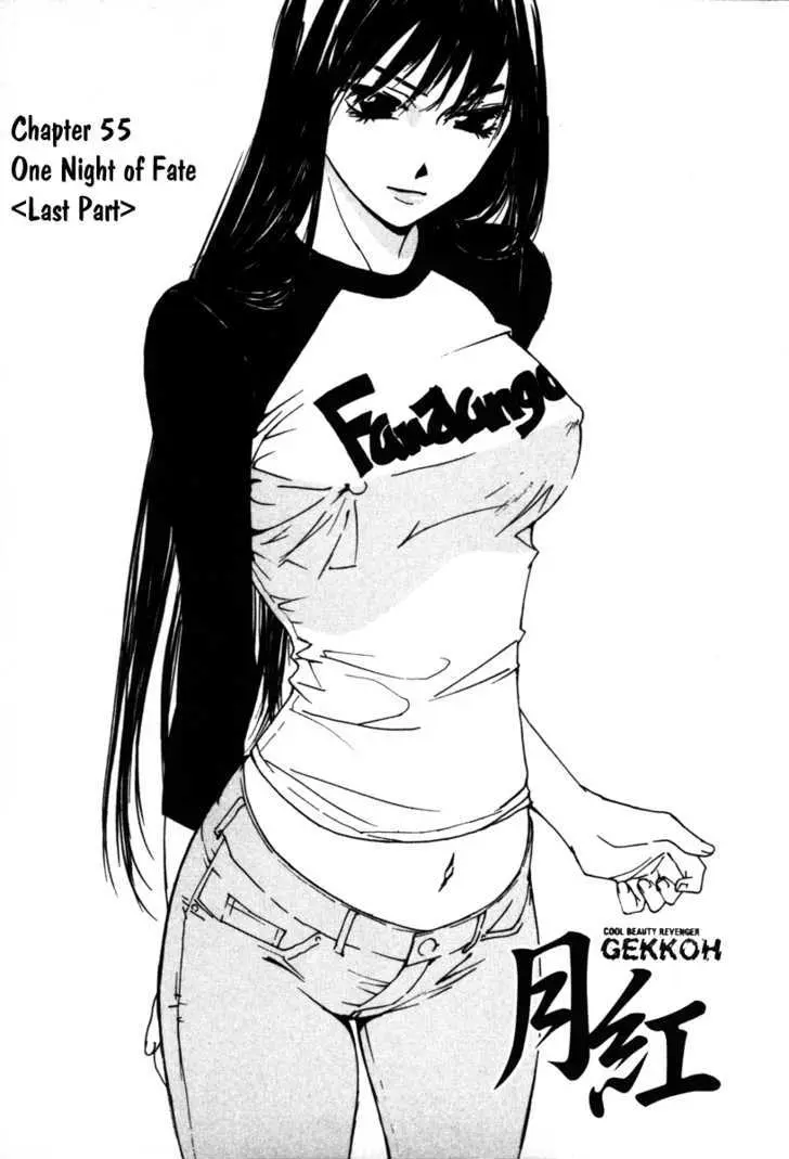 Gekkoh Chapter 55 page 2 - 