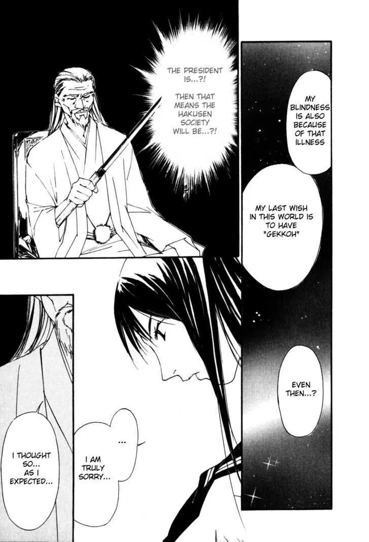 Gekkoh Chapter 56 page 11 - 