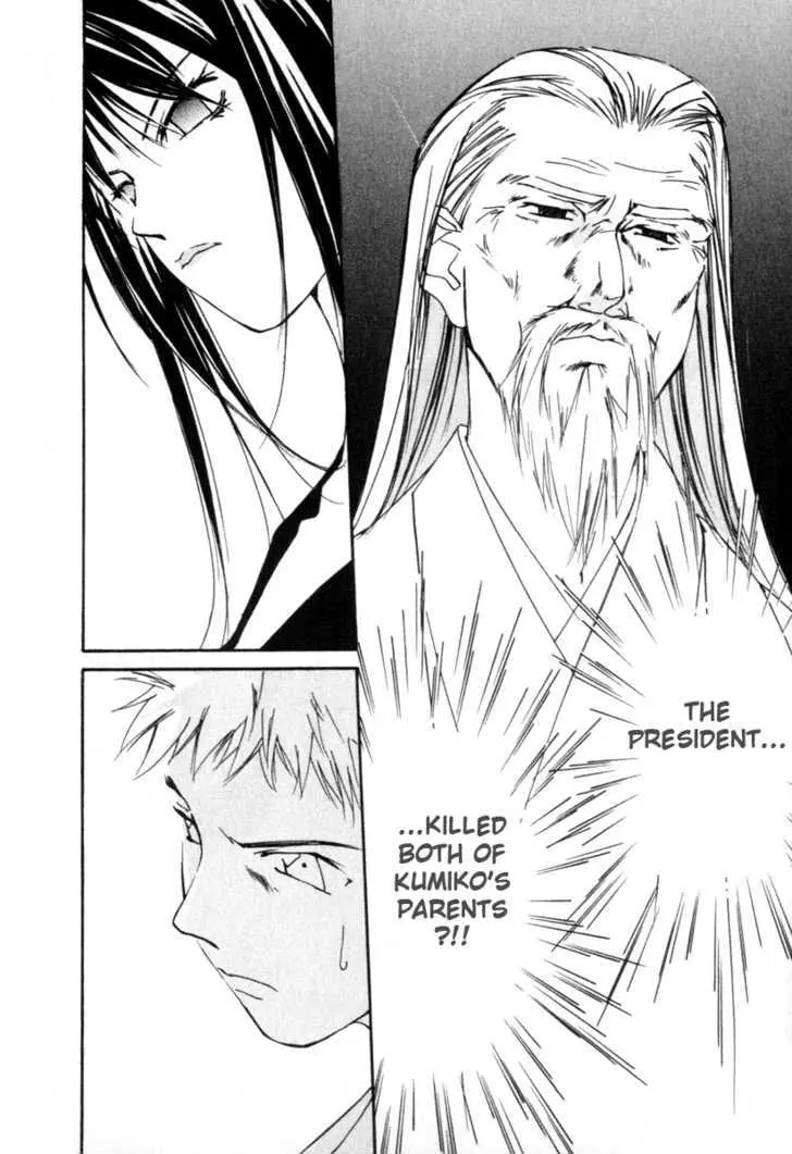 Gekkoh Chapter 57 page 2 - 