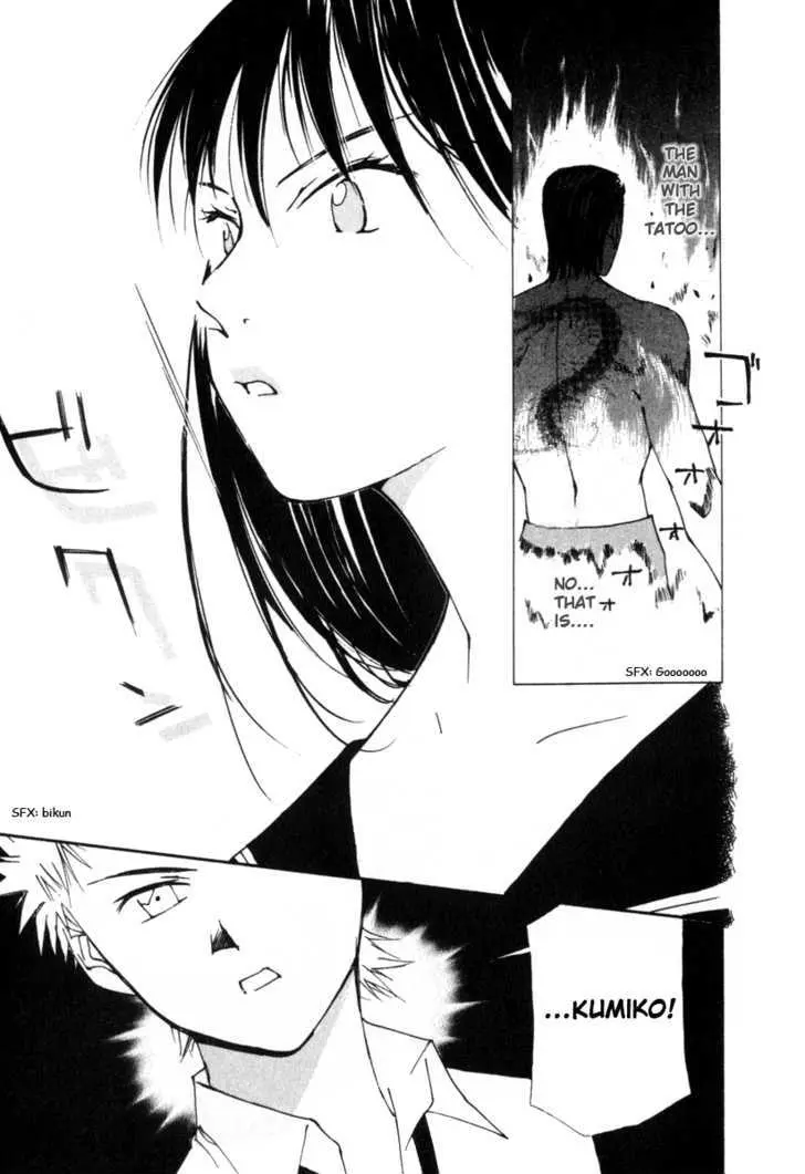 Gekkoh Chapter 57 page 19 - 