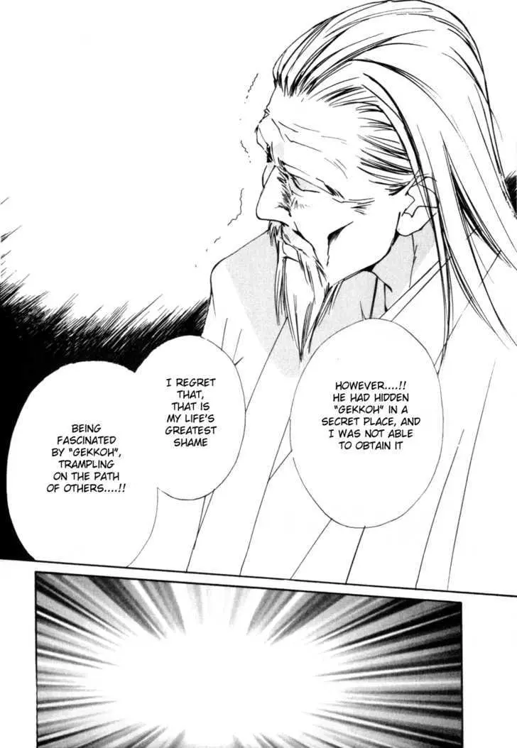 Gekkoh Chapter 57 page 5 - 