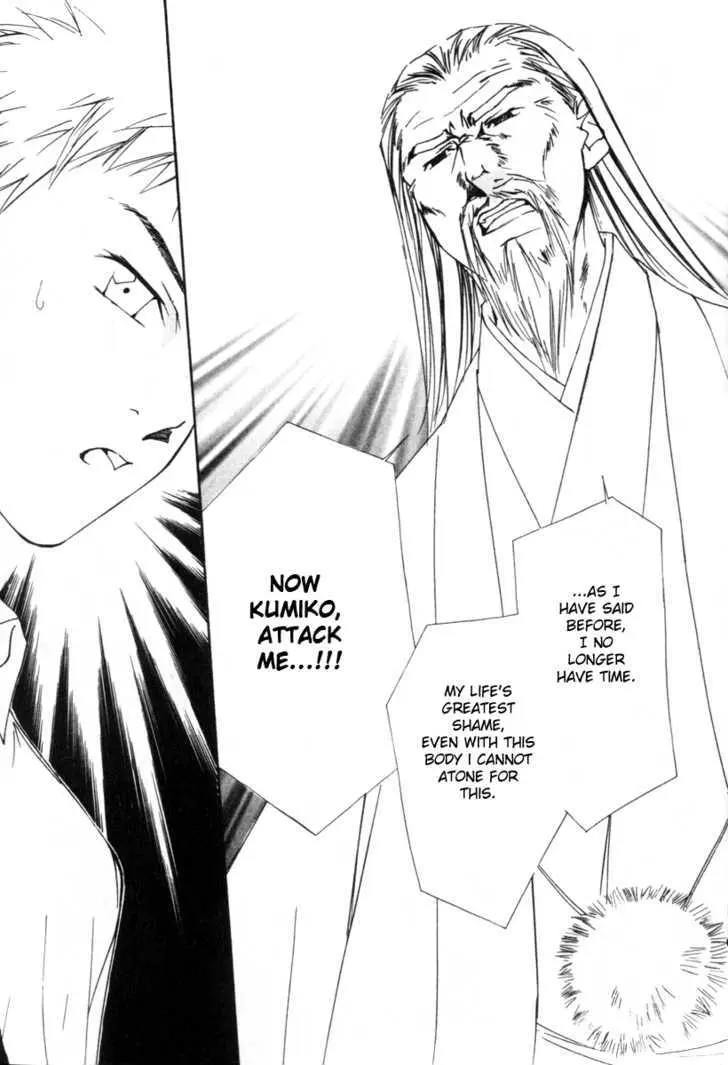 Gekkoh Chapter 57 page 7 - 