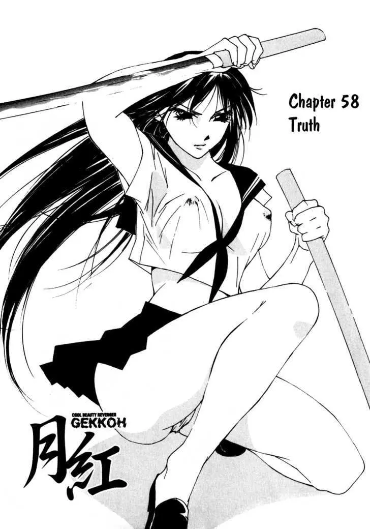 Gekkoh Chapter 58 page 1 - 