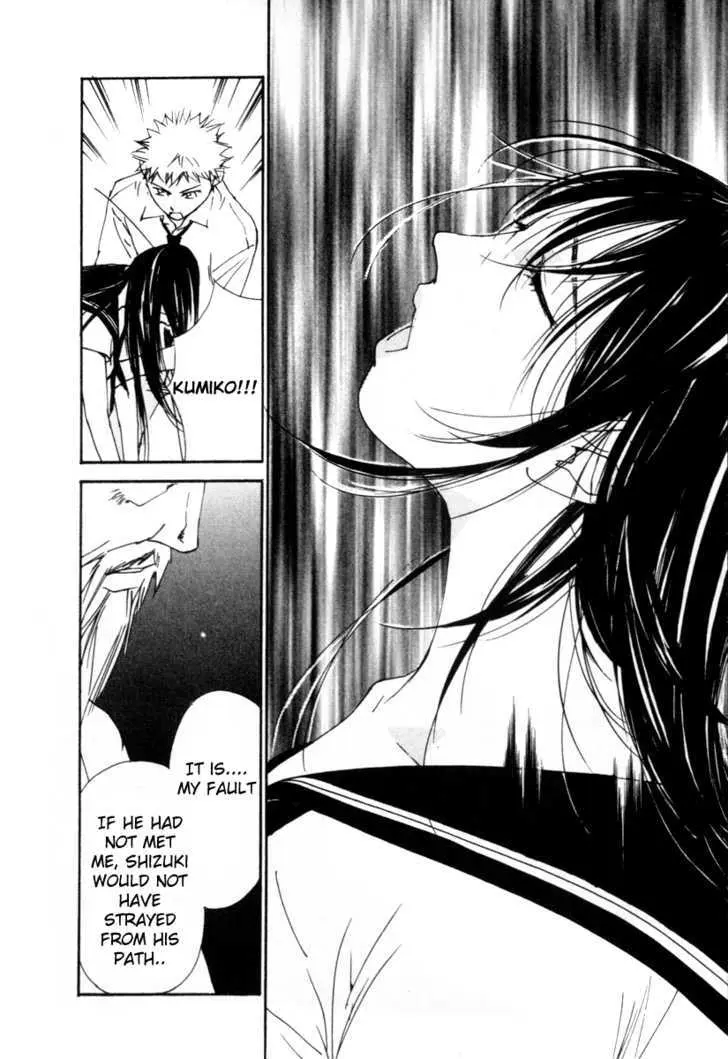 Gekkoh Chapter 58 page 19 - 
