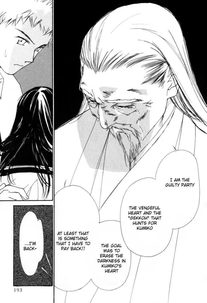 Gekkoh Chapter 58 page 20 - 