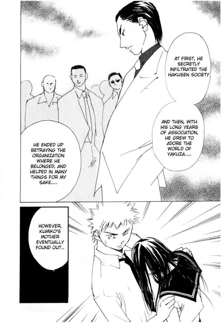 Gekkoh Chapter 58 page 6 - 
