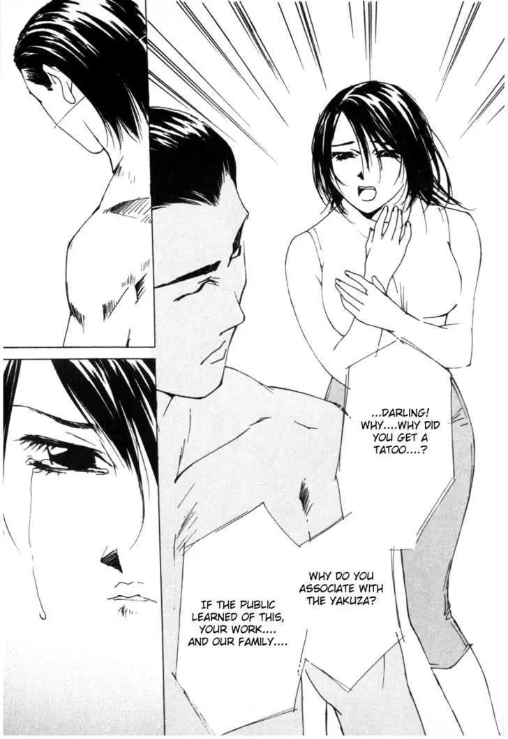Gekkoh Chapter 58 page 7 - 