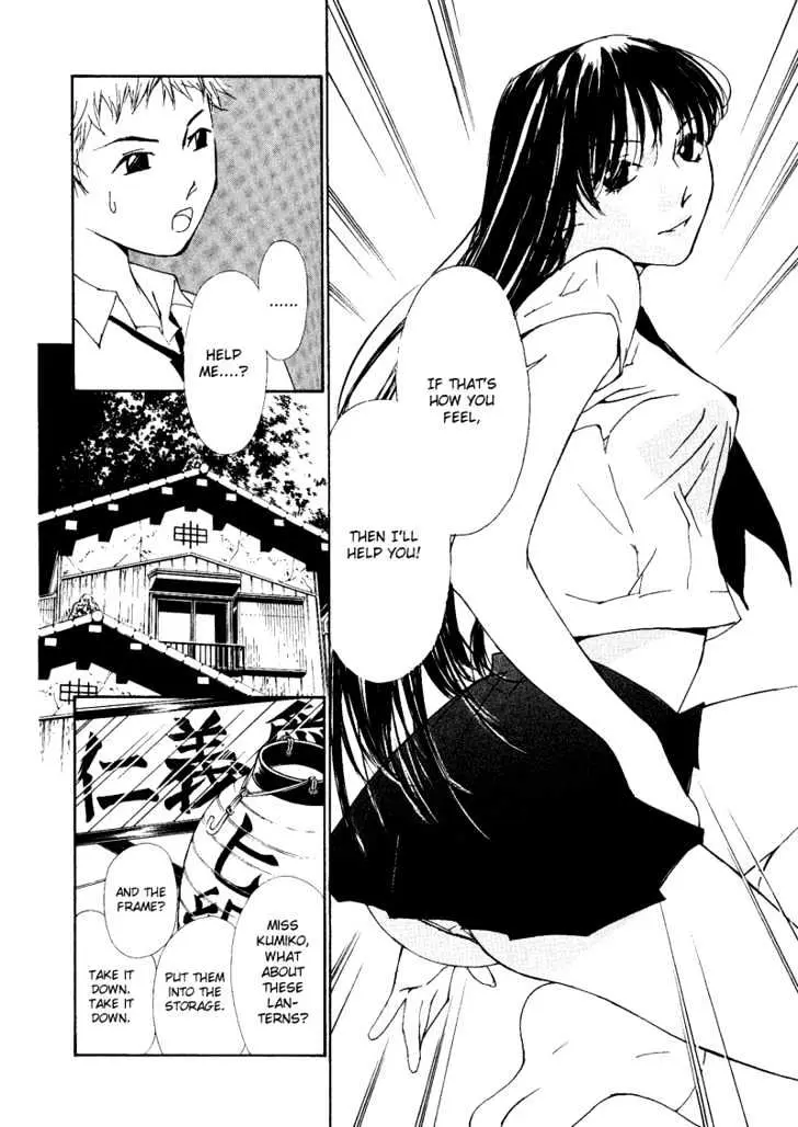 Gekkoh Chapter 7 page 7 - 