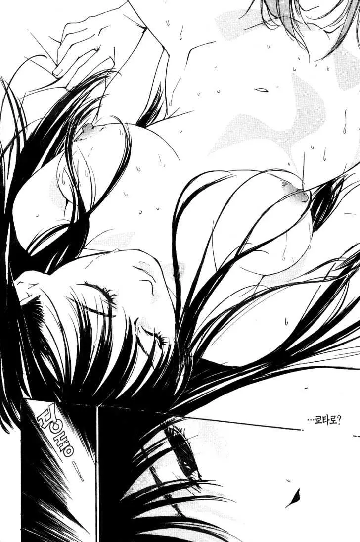 Gekkoh Chapter 9 page 17 - 