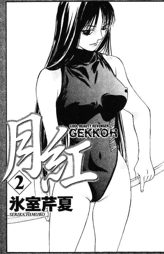 Gekkoh Chapter 9 page 4 - 