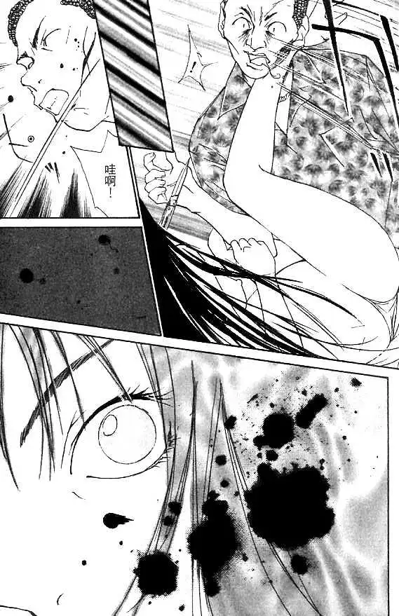 Gekkoh Chapter 9 page 8 - 